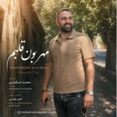 دانلود آهنگ محمد اسکندری مهربون قلبم
